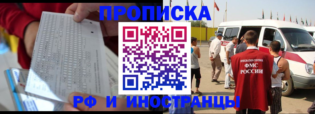 пропишу в квартире в Александровске-Сахалинском