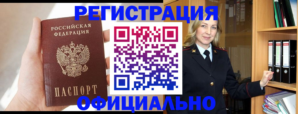 прописка поиск в Александровске-Сахалинском