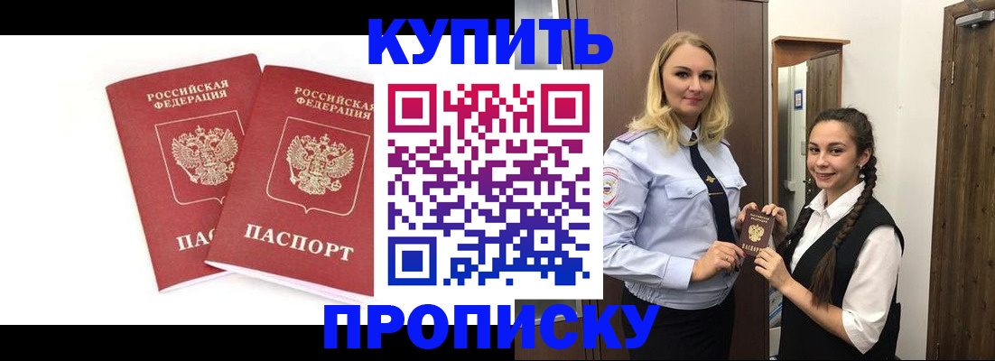 временная прописка в Александровске-Сахалинском