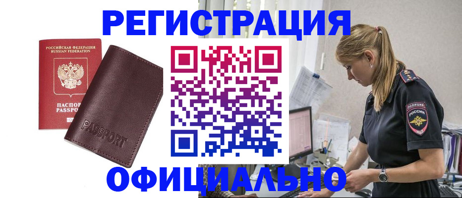 временная регистрация 2025 в Александровске-Сахалинском