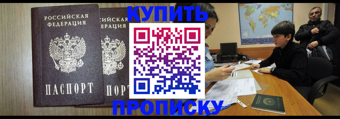 прописка паспорт в Александровске-Сахалинском