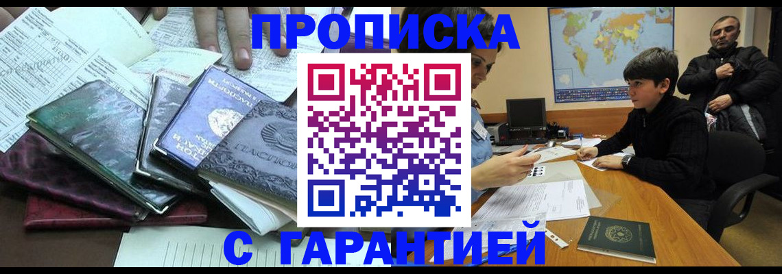 найти адрес прописки в Александровске-Сахалинском