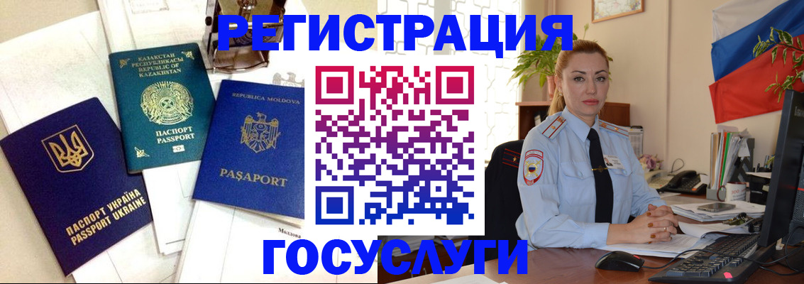 прописка иностранных граждан в Александровске-Сахалинском
