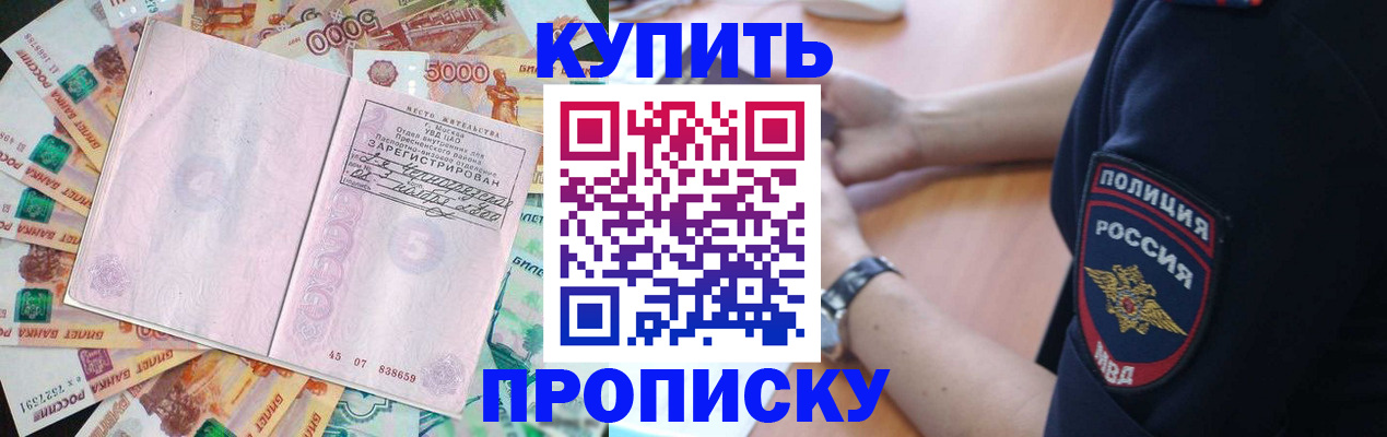 временная регистрация поиск в Александровске-Сахалинском